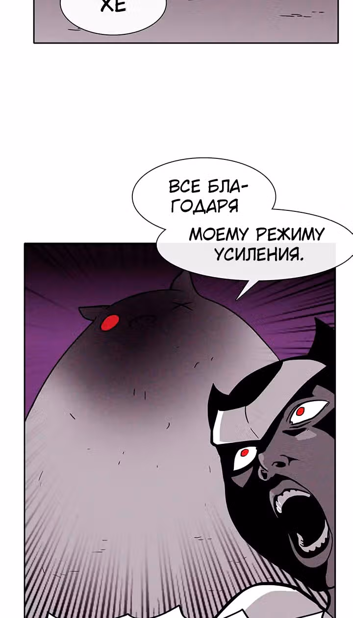 Эффект горения — Том 1 · Глава 42, страница 5
