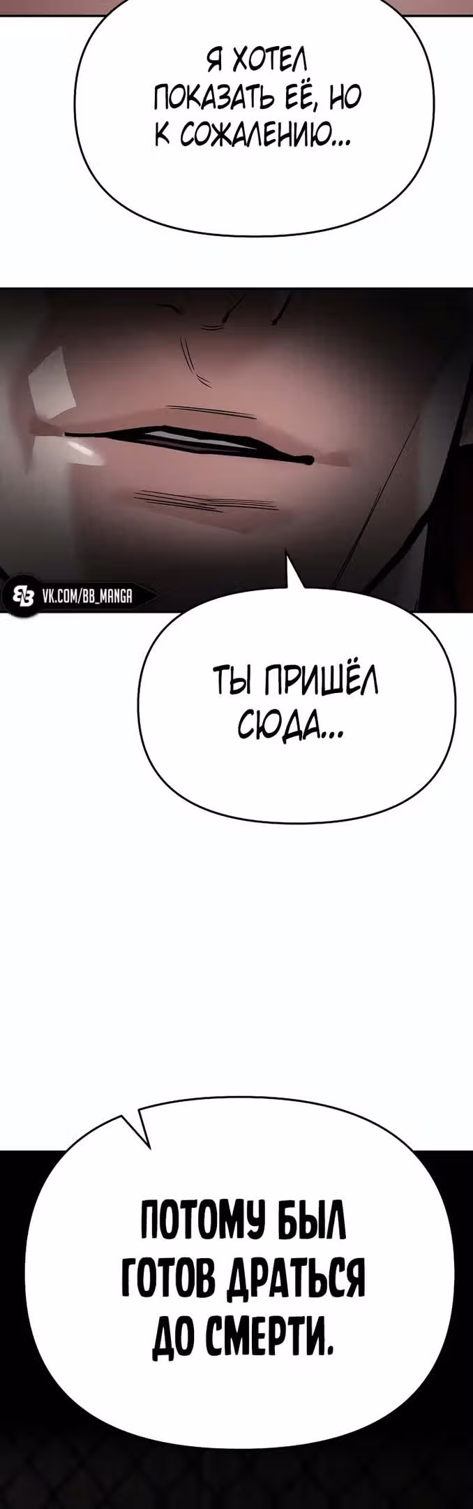 Непобедимый. Проект «Ильджин» — Том 1 · Глава 57, страница 73