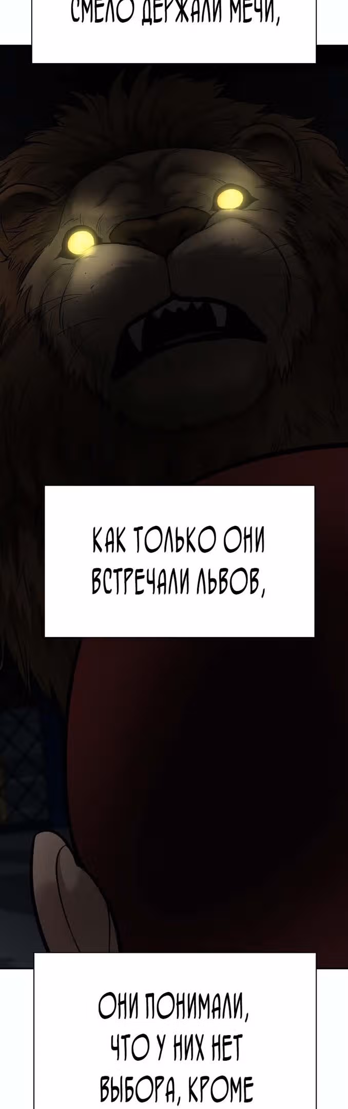 Непобедимый. Проект «Ильджин» — Том 1 · Глава 57, страница 75