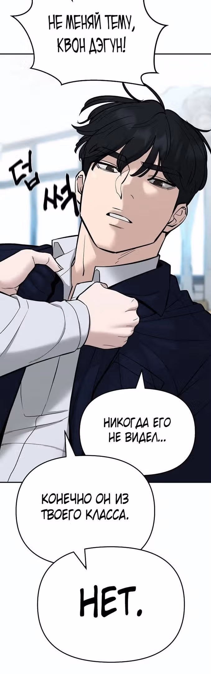 Непобедимый. Проект «Ильджин» — Том 1 · Глава 58, страница 16
