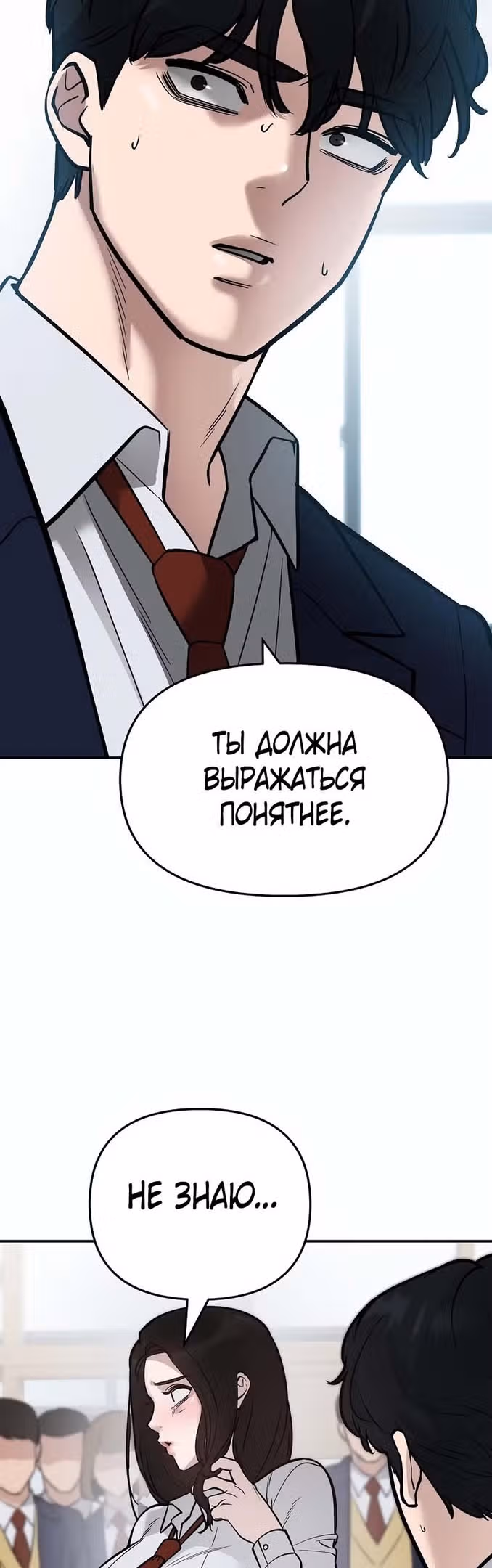 Непобедимый. Проект «Ильджин» — Том 1 · Глава 58, страница 5