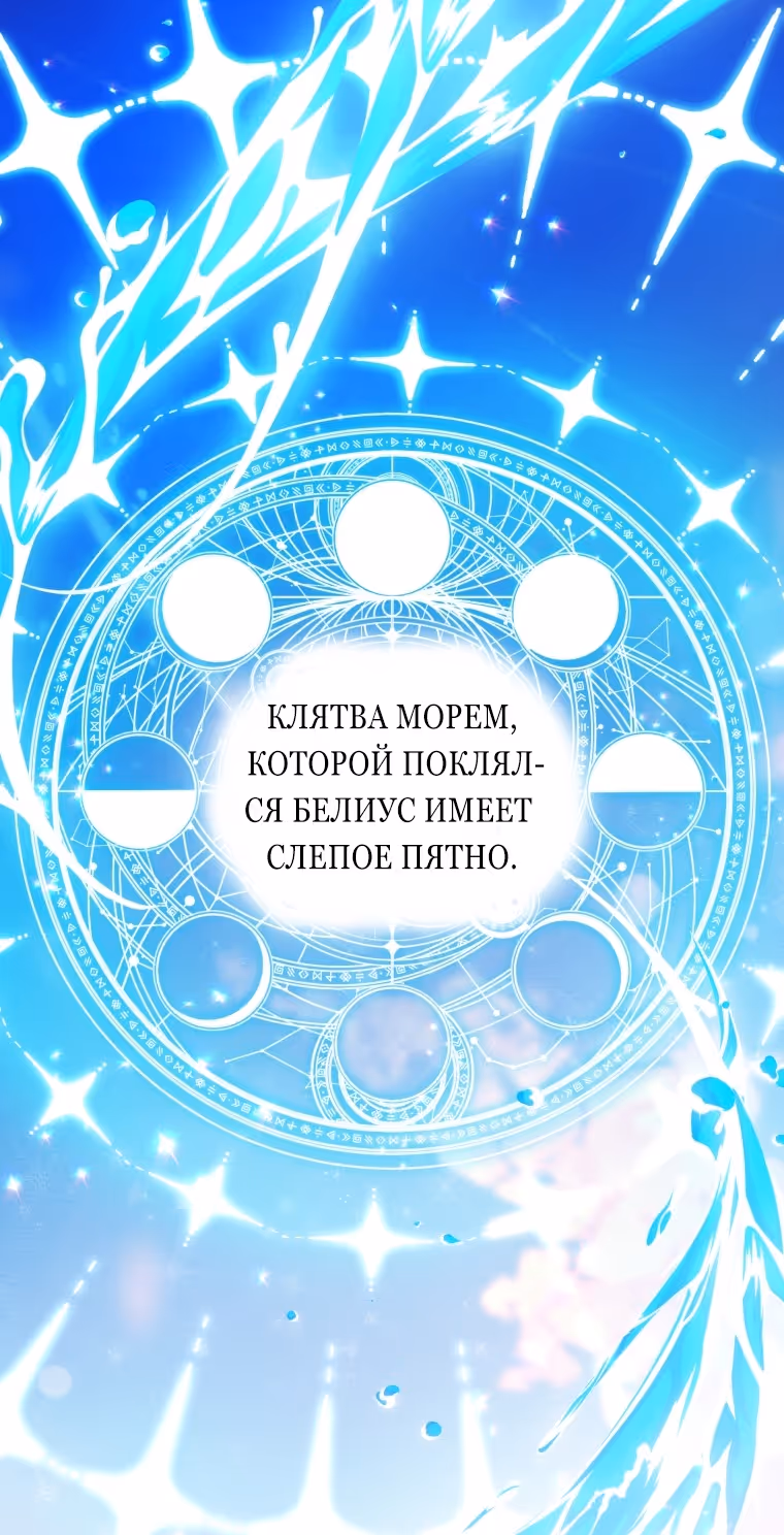 Малышка-косатка — Том 1 · Глава 48, страница 23