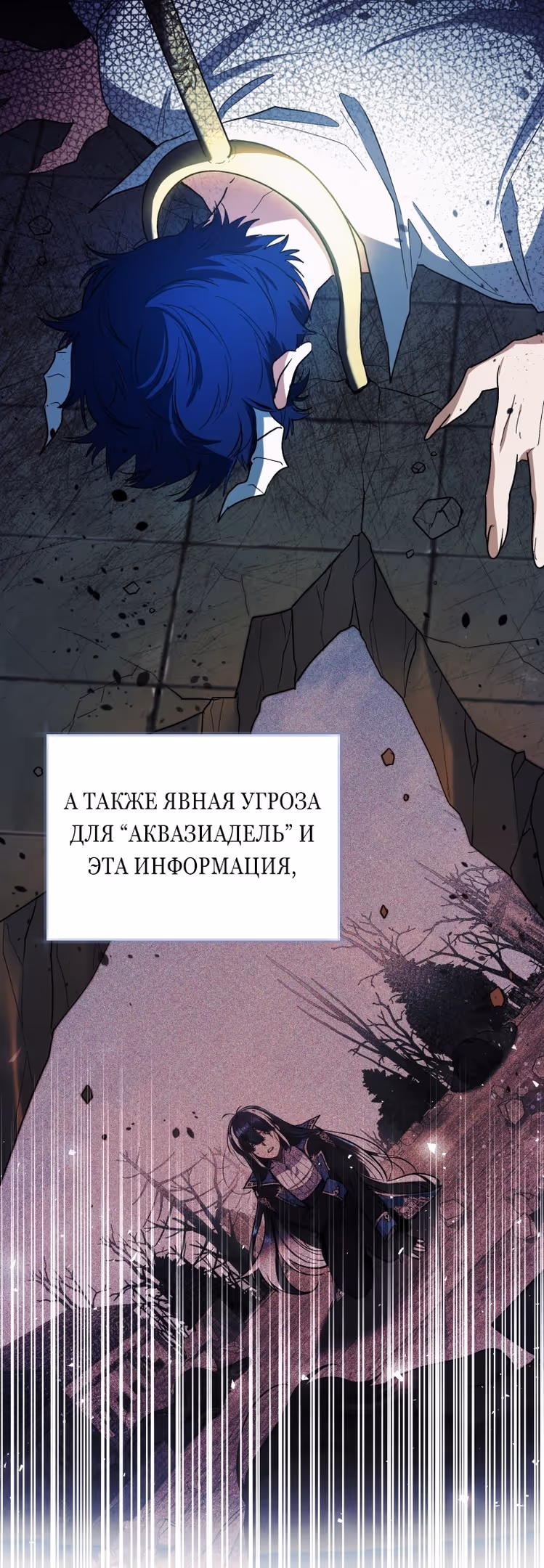 Малышка-косатка — Том 1 · Глава 48, страница 29