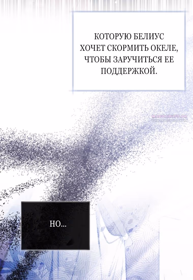 Малышка-косатка — Том 1 · Глава 48, страница 30