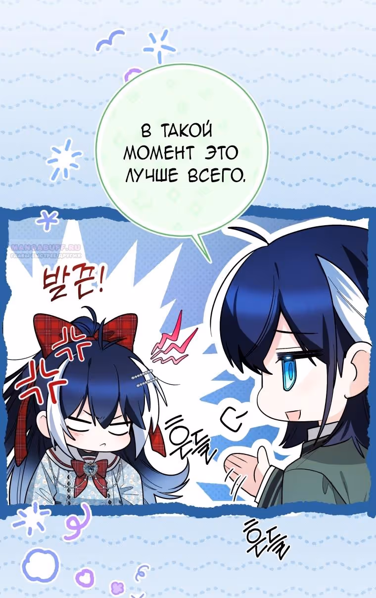 Малышка-косатка — Том 1 · Глава 48, страница 38