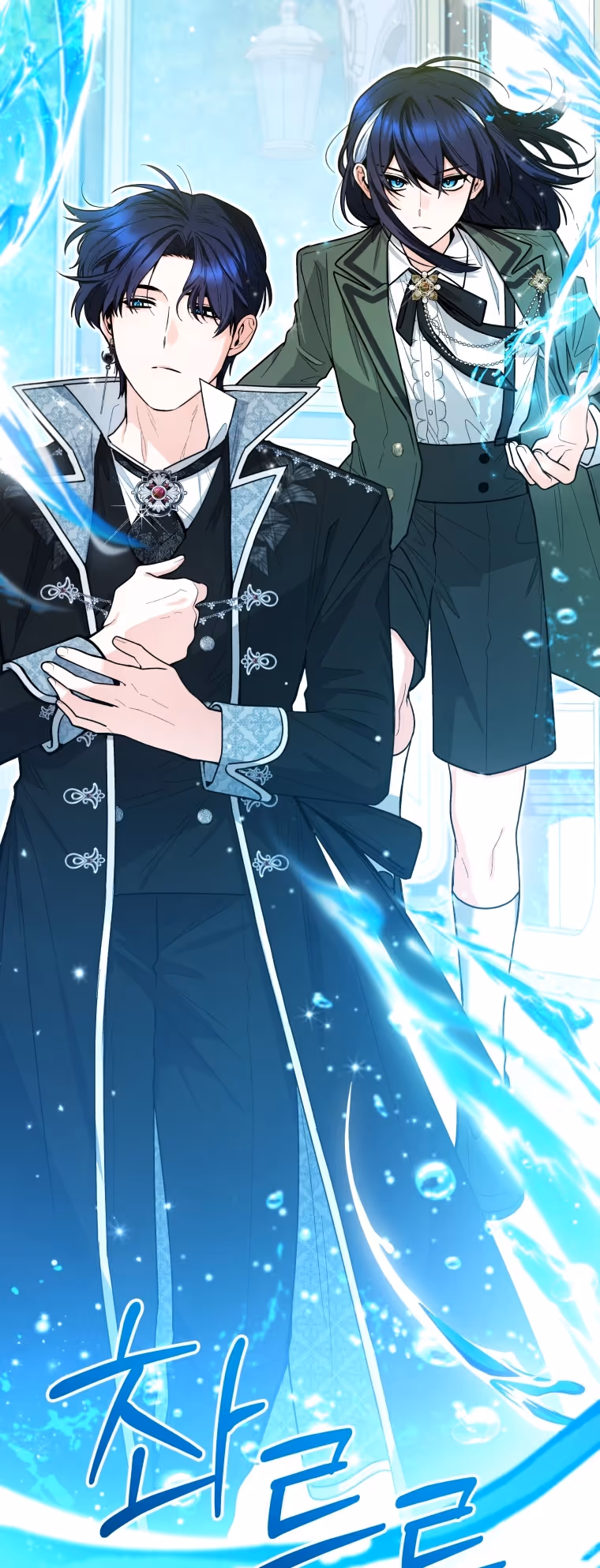 Малышка-косатка — Том 1 · Глава 48, страница 49