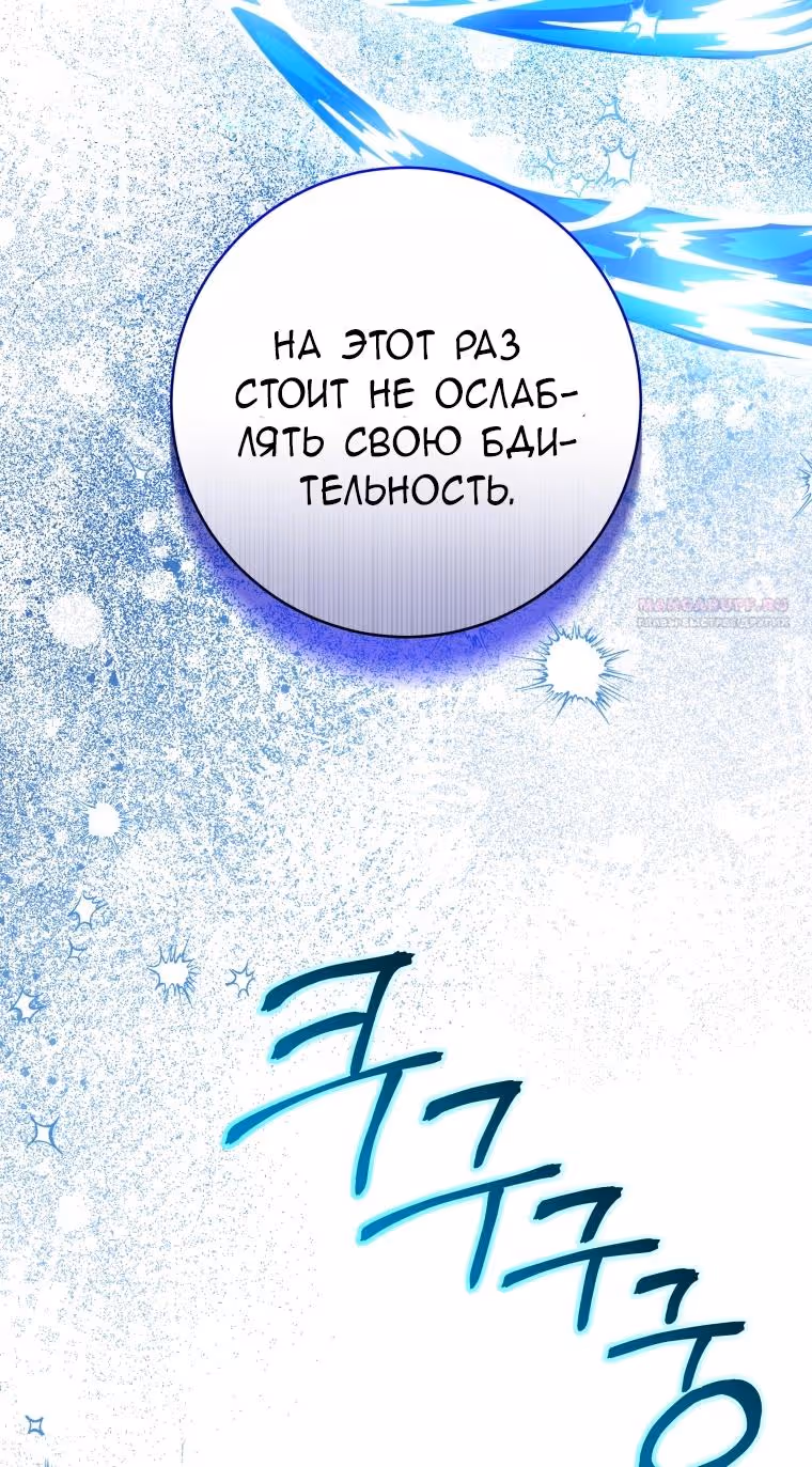 Малышка-косатка — Том 1 · Глава 48, страница 62