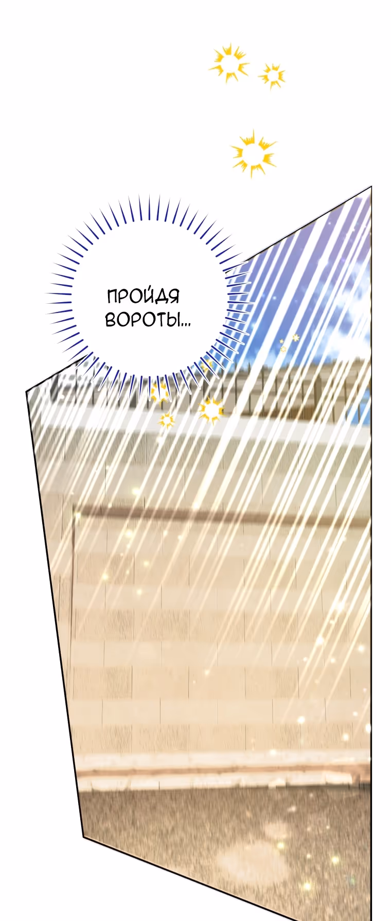 Малышка-косатка — Том 1 · Глава 48, страница 79