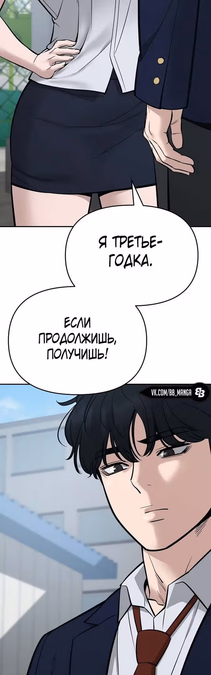 Непобедимый. Проект «Ильджин» — Том 1 · Глава 59, страница 46