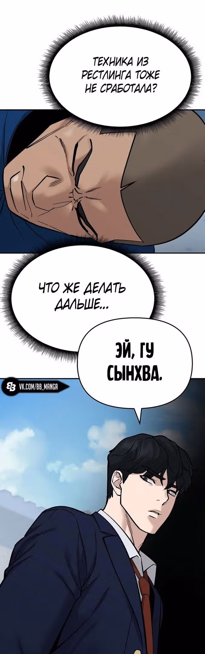 Непобедимый. Проект «Ильджин» — Том 1 · Глава 59, страница 77