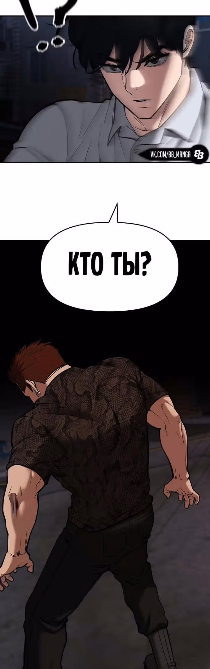 Непобедимый. Проект «Ильджин» — Том 1 · Глава 59, страница 98