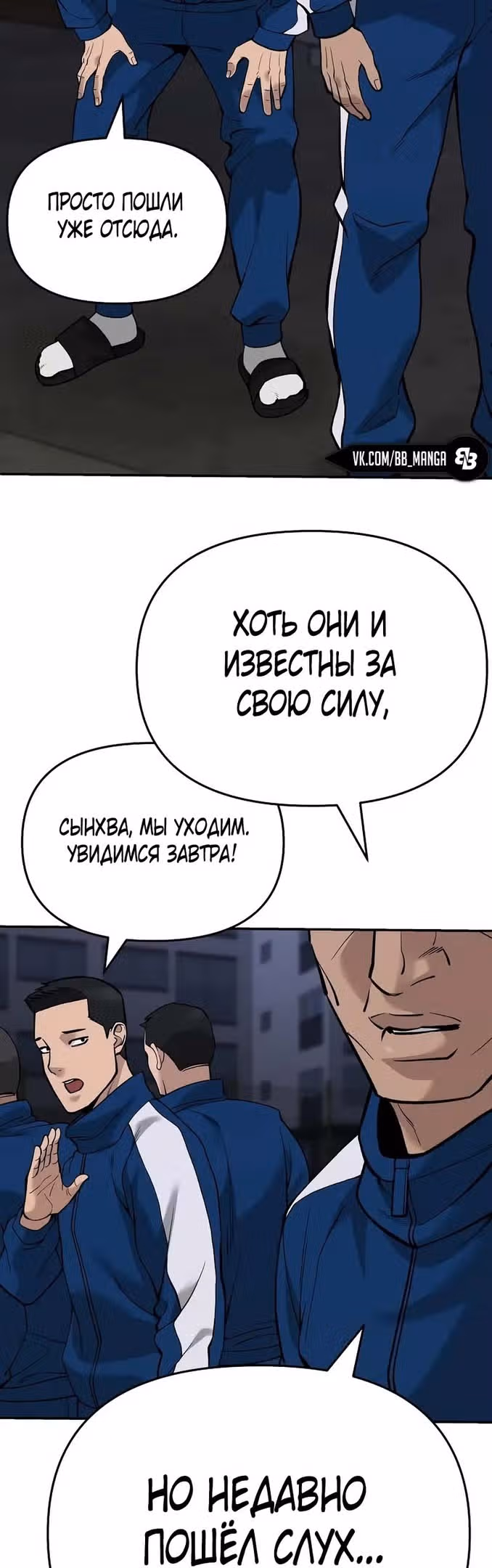 Непобедимый. Проект «Ильджин» — Том 1 · Глава 60, страница 24