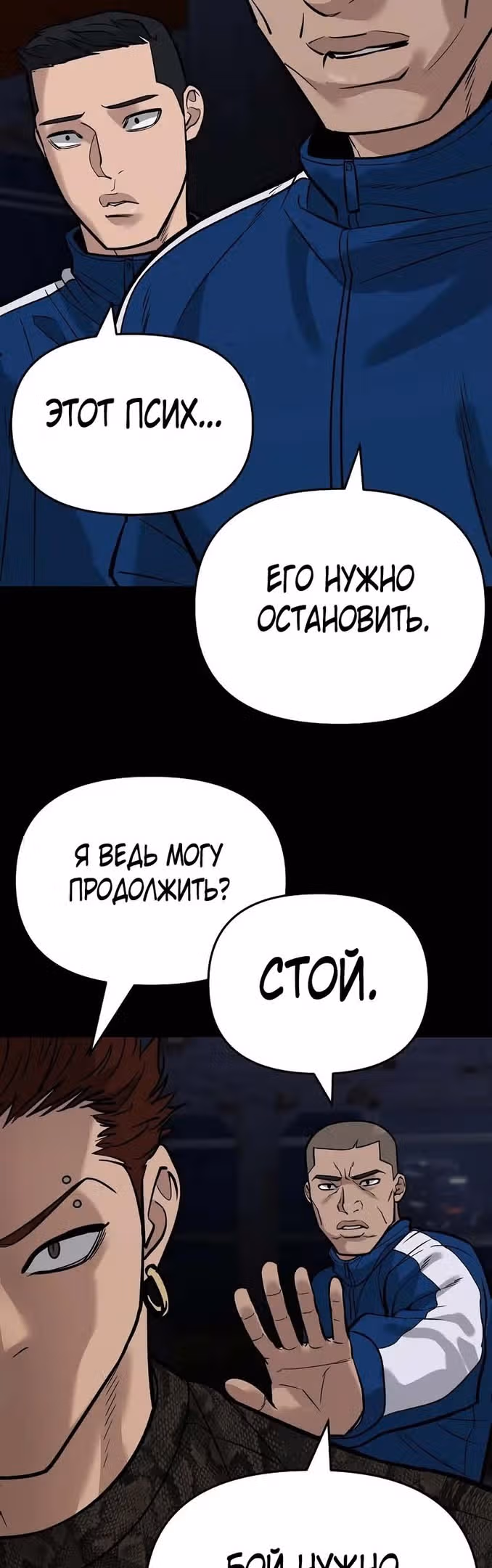 Непобедимый. Проект «Ильджин» — Том 1 · Глава 60, страница 57