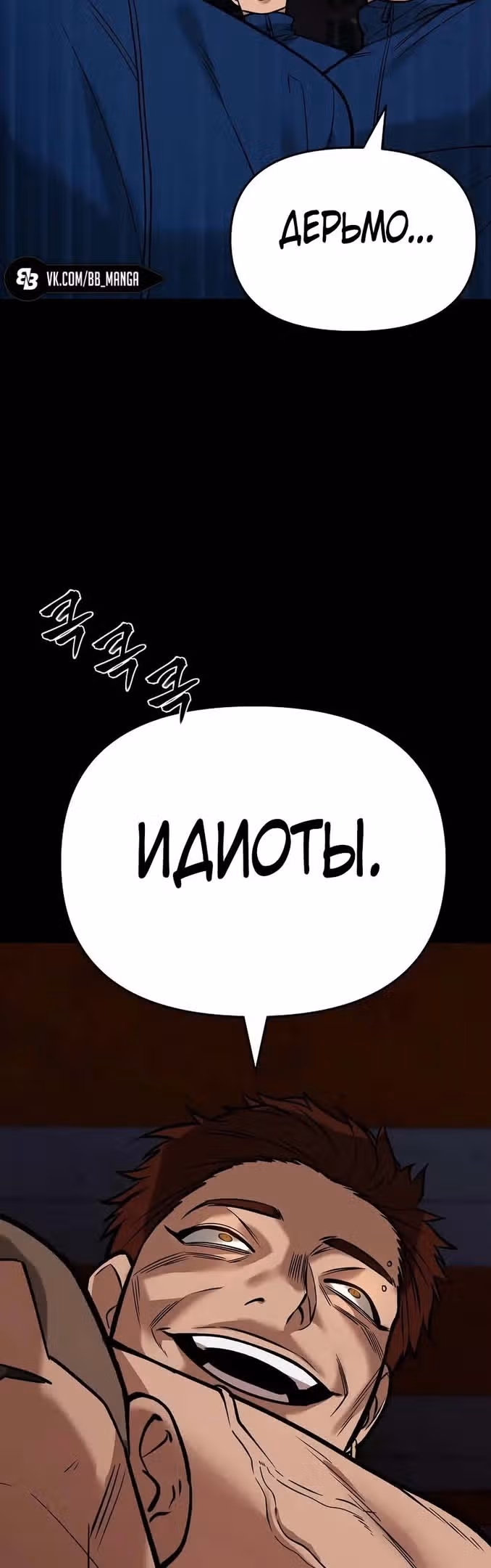 Непобедимый. Проект «Ильджин» — Том 1 · Глава 60, страница 68