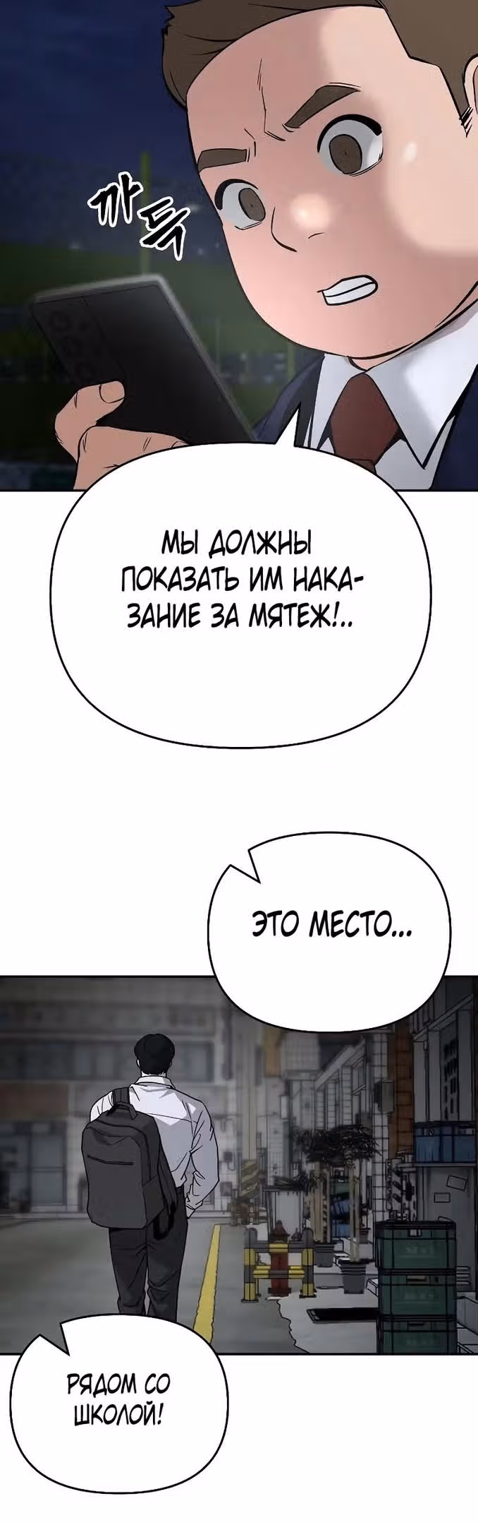Непобедимый. Проект «‎Ильджин»‎ — Том 1 · Глава 61, страница 4