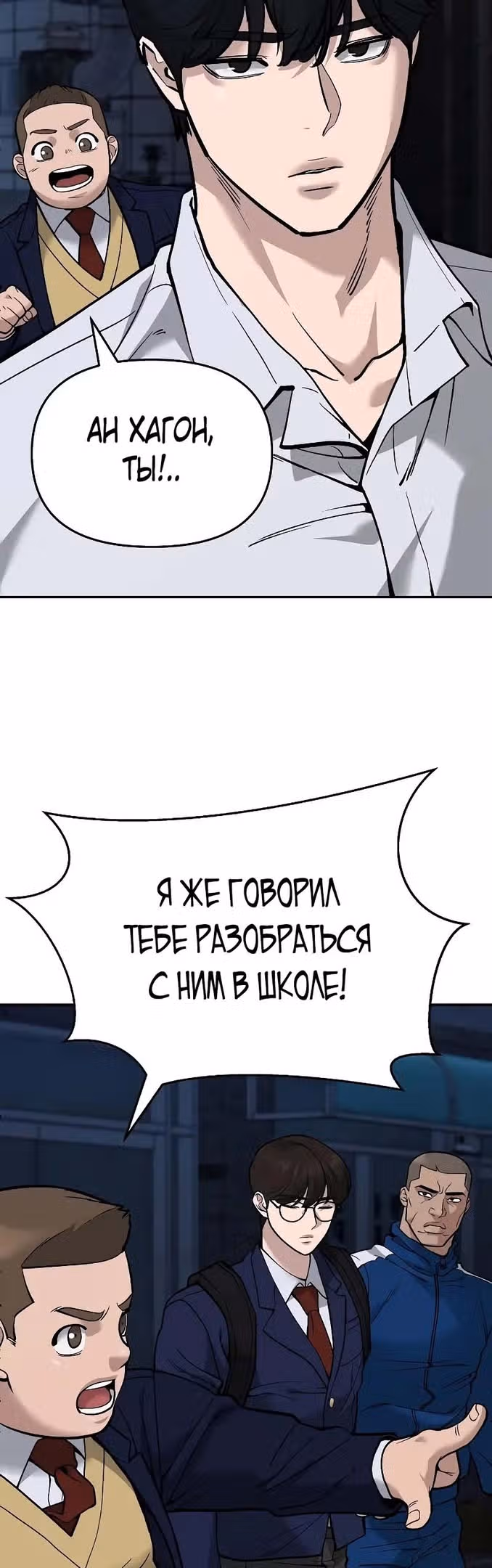 Непобедимый. Проект «‎Ильджин»‎ — Том 1 · Глава 61, страница 47