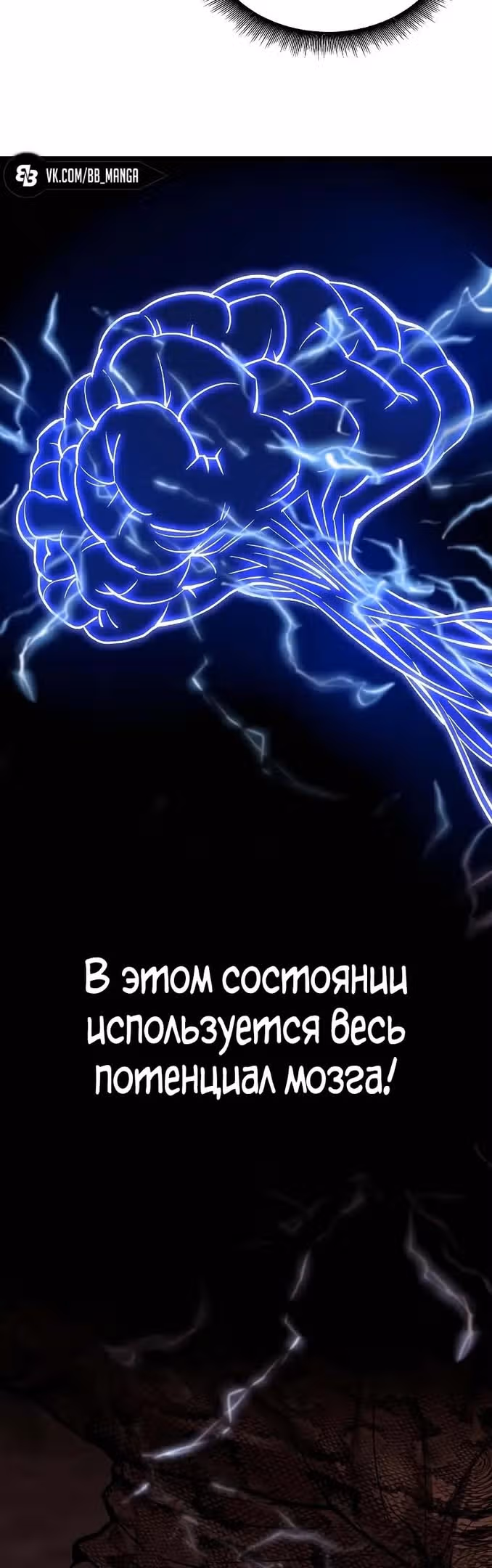 Непобедимый. Проект «‎Ильджин»‎ — Том 1 · Глава 61, страница 81