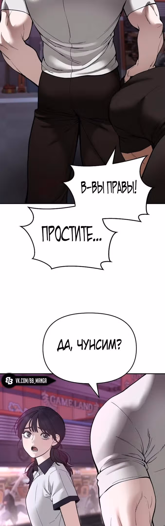 Непобедимый. Проект «Ильджин» — Том 1 · Глава 62, страница 102