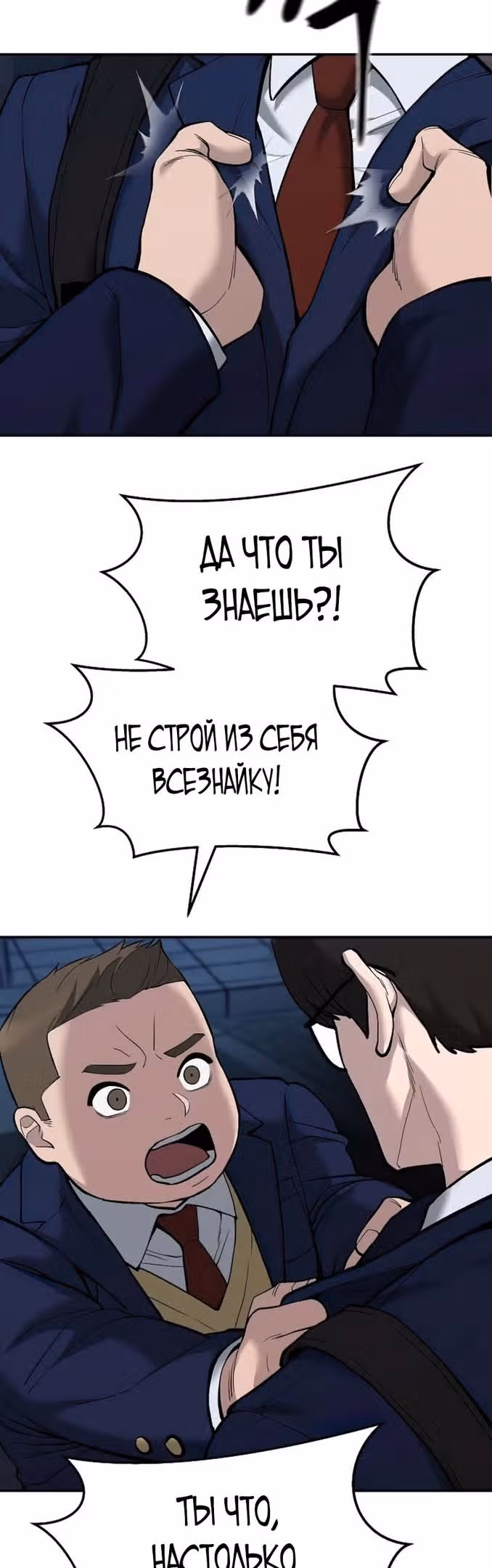Непобедимый. Проект «Ильджин» — Том 1 · Глава 62, страница 51