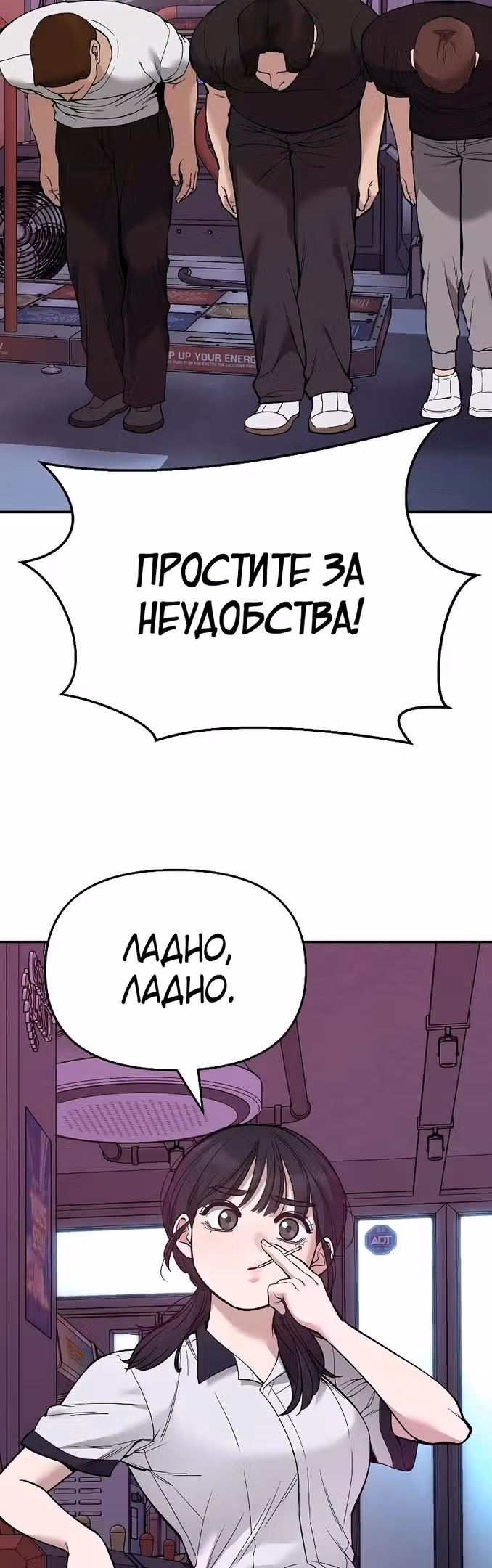 Непобедимый. Проект «‎Ильджин»‎ — Том 1 · Глава 63, страница 3