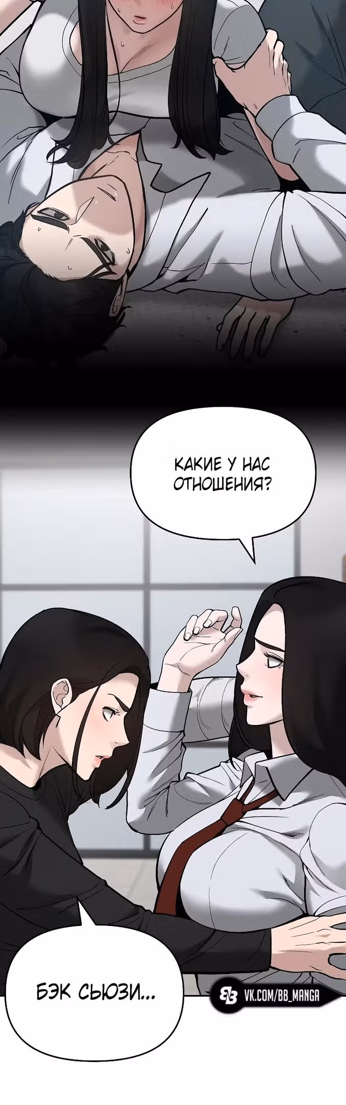 Непобедимый. Проект «‎Ильджин»‎ — Том 1 · Глава 63, страница 40