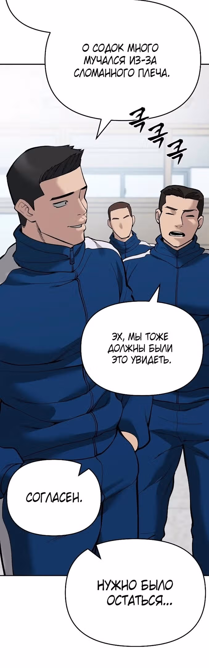 Непобедимый. Проект «‎Ильджин»‎ — Том 1 · Глава 63, страница 67
