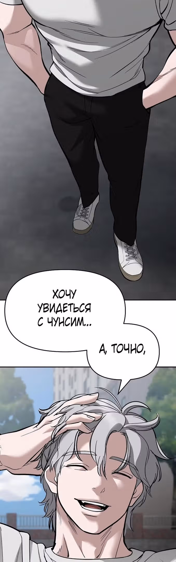 Непобедимый. Проект «Ильджин» — Том 1 · Глава 64, страница 25