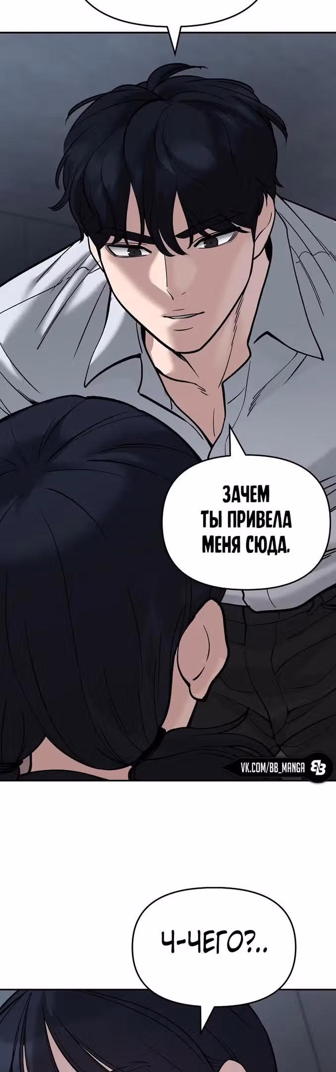 Непобедимый. Проект «Ильджин» — Том 1 · Глава 64, страница 40