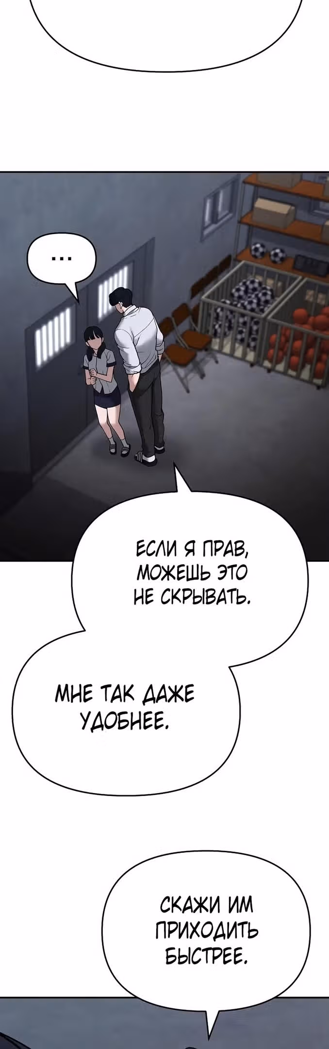 Непобедимый. Проект «Ильджин» — Том 1 · Глава 64, страница 42