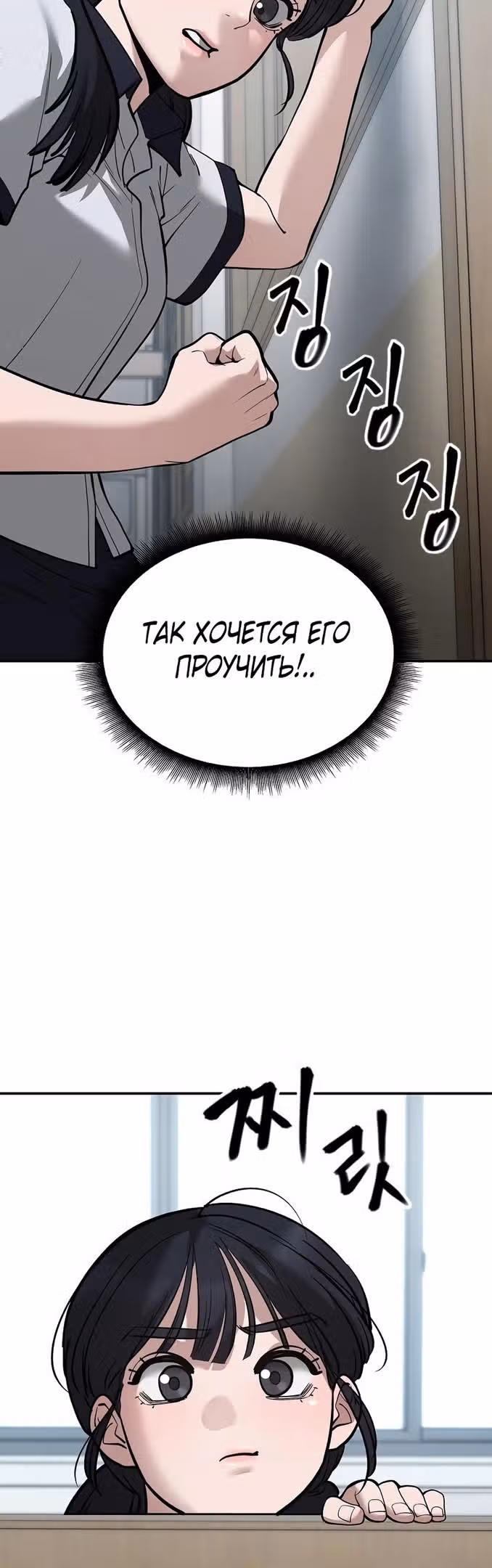 Непобедимый. Проект «Ильджин» — Том 1 · Глава 64, страница 8