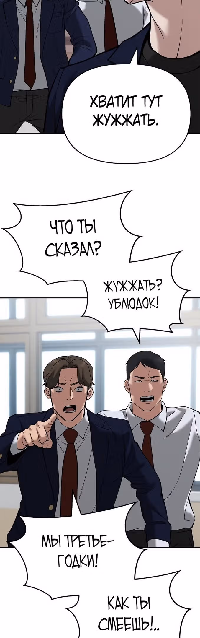 Непобедимый. Проект «Ильджин» — Том 1 · Глава 64, страница 82