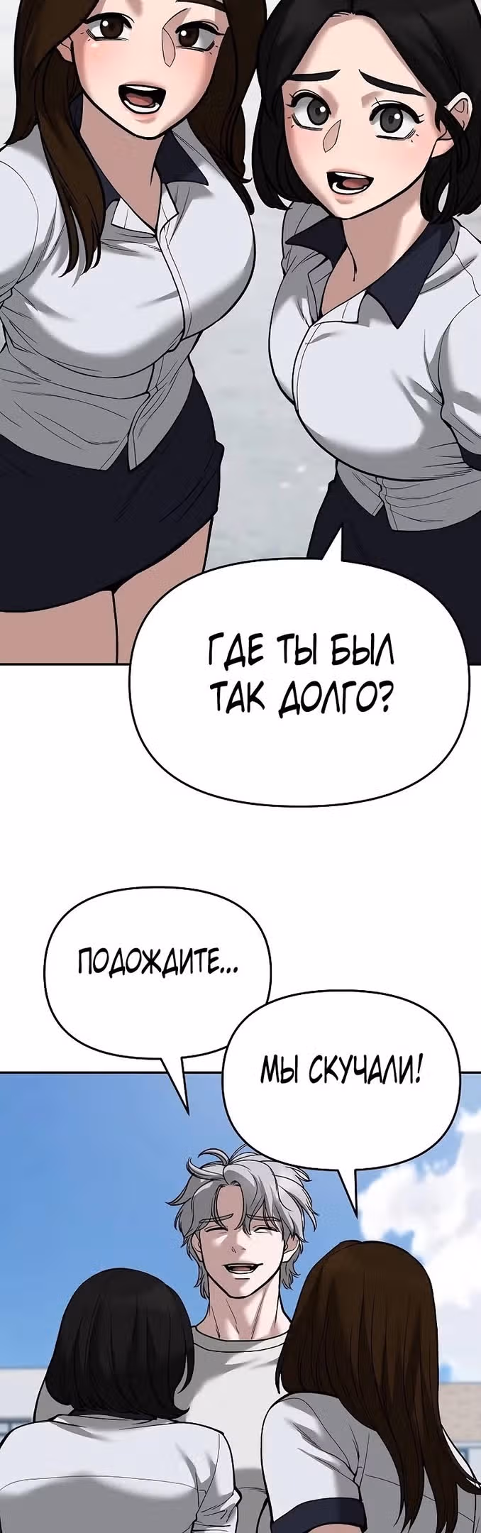Непобедимый. Проект «‎Ильджин»‎ — Том 1 · Глава 65, страница 30