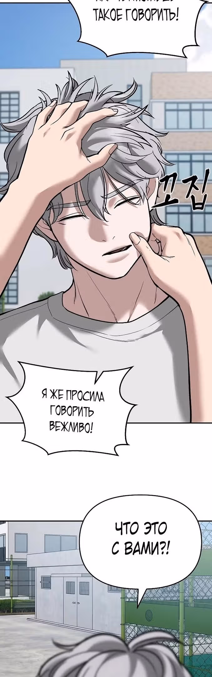 Непобедимый. Проект «‎Ильджин»‎ — Том 1 · Глава 65, страница 33