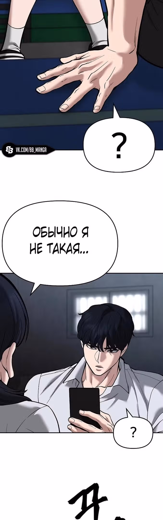 Непобедимый. Проект «‎Ильджин»‎ — Том 1 · Глава 65, страница 46