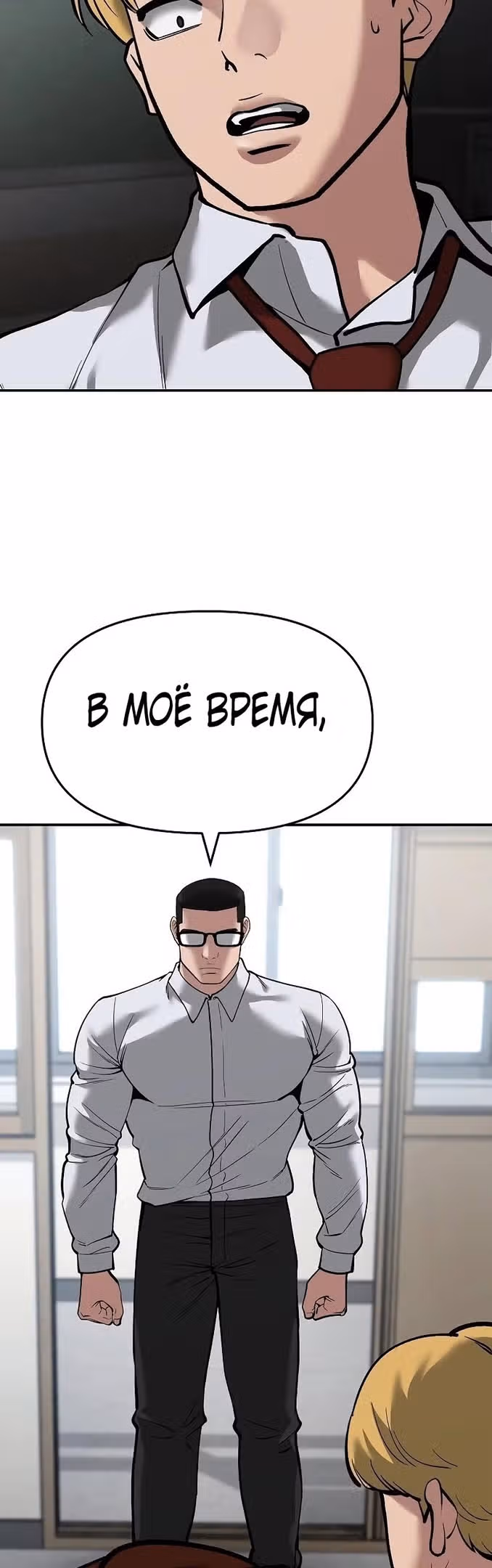 Непобедимый. Проект «‎Ильджин»‎ — Том 1 · Глава 65, страница 8