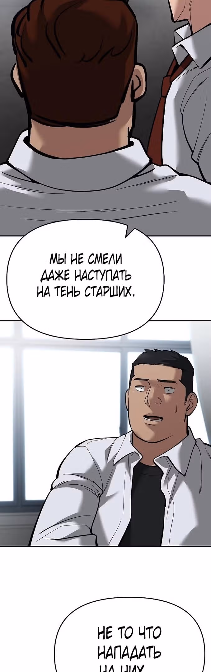 Непобедимый. Проект «‎Ильджин»‎ — Том 1 · Глава 65, страница 9