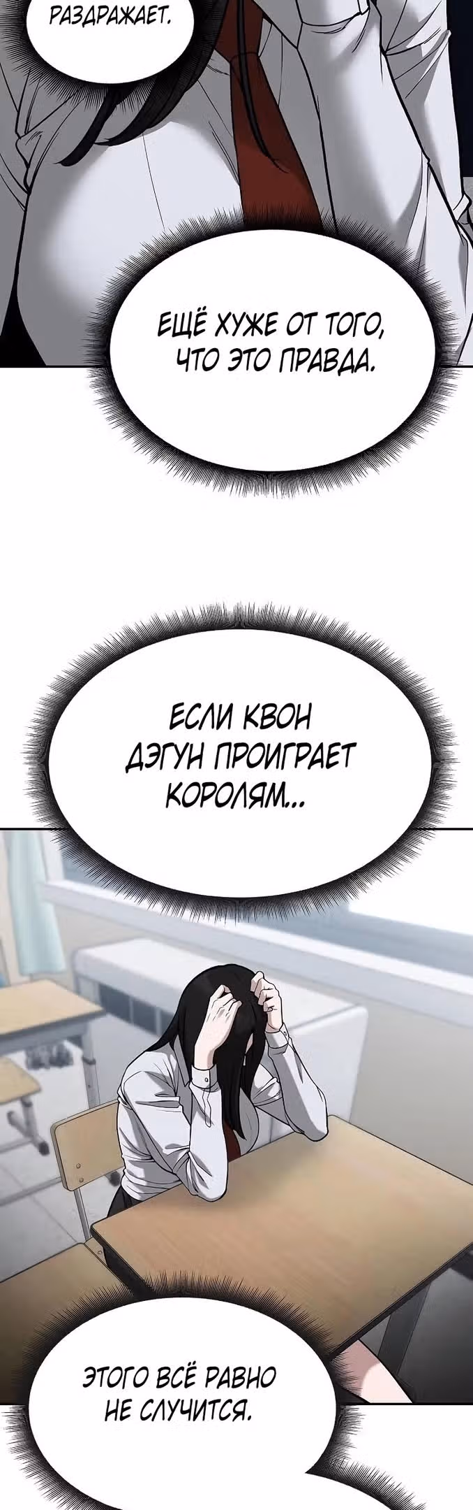 Непобедимый. Проект «Ильджин» — Том 1 · Глава 66, страница 8