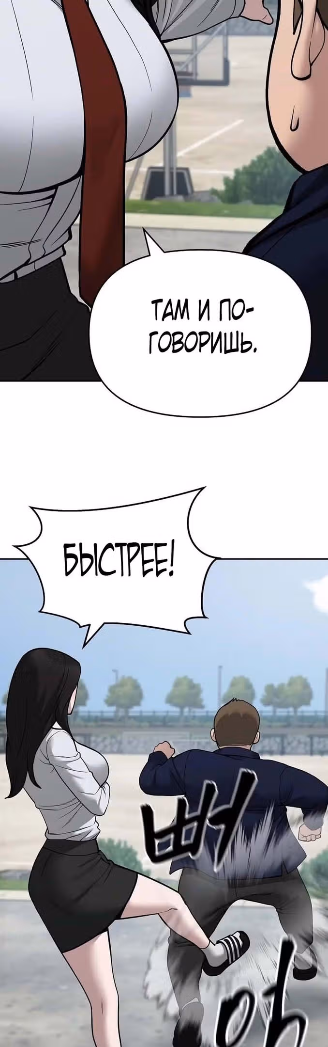 Непобедимый. Проект «‎Ильджин»‎ — Том 1 · Глава 68, страница 33