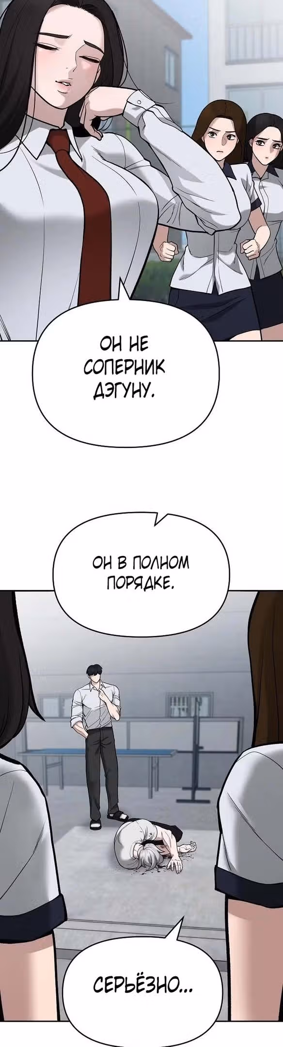 Непобедимый. Проект «‎Ильджин»‎ — Том 1 · Глава 69, страница 5