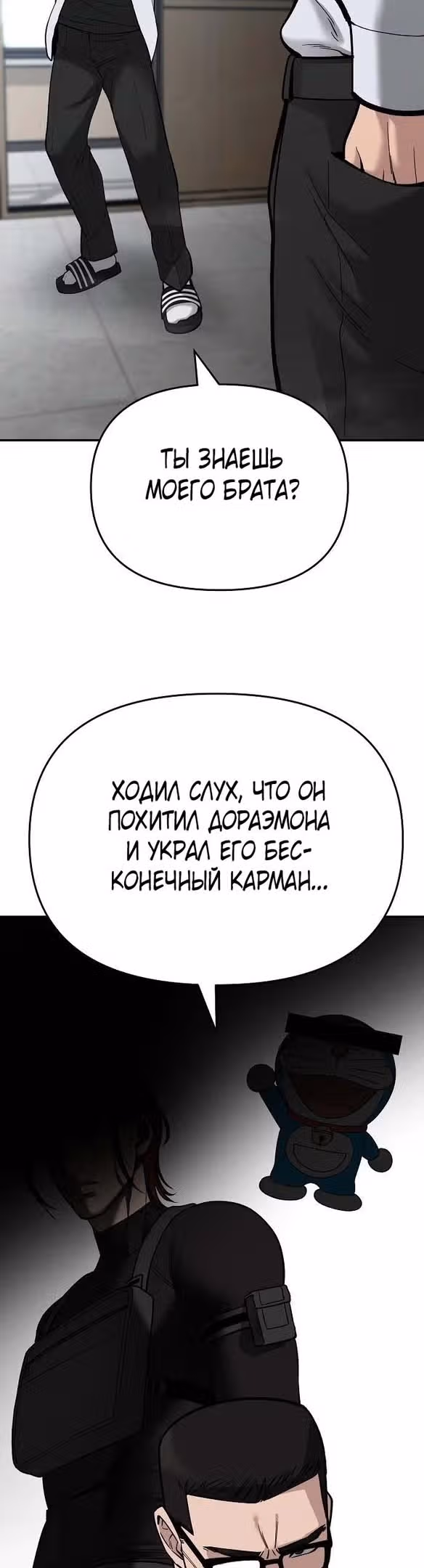 Непобедимый. Проект «‎Ильджин»‎ — Том 1 · Глава 69, страница 45