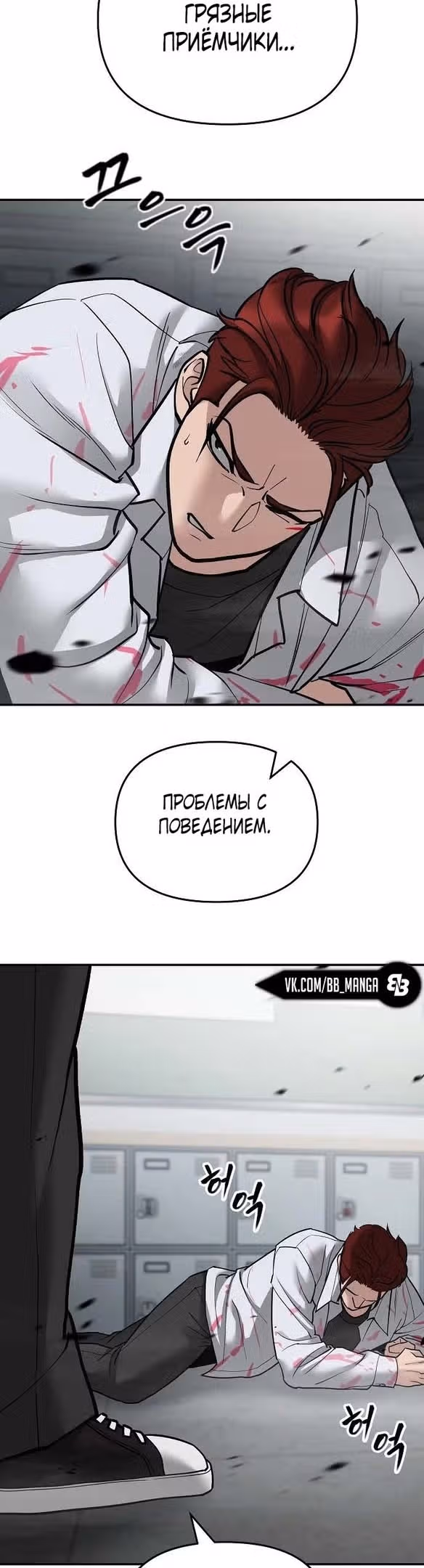 Непобедимый. Проект «‎Ильджин»‎ — Том 1 · Глава 69, страница 83