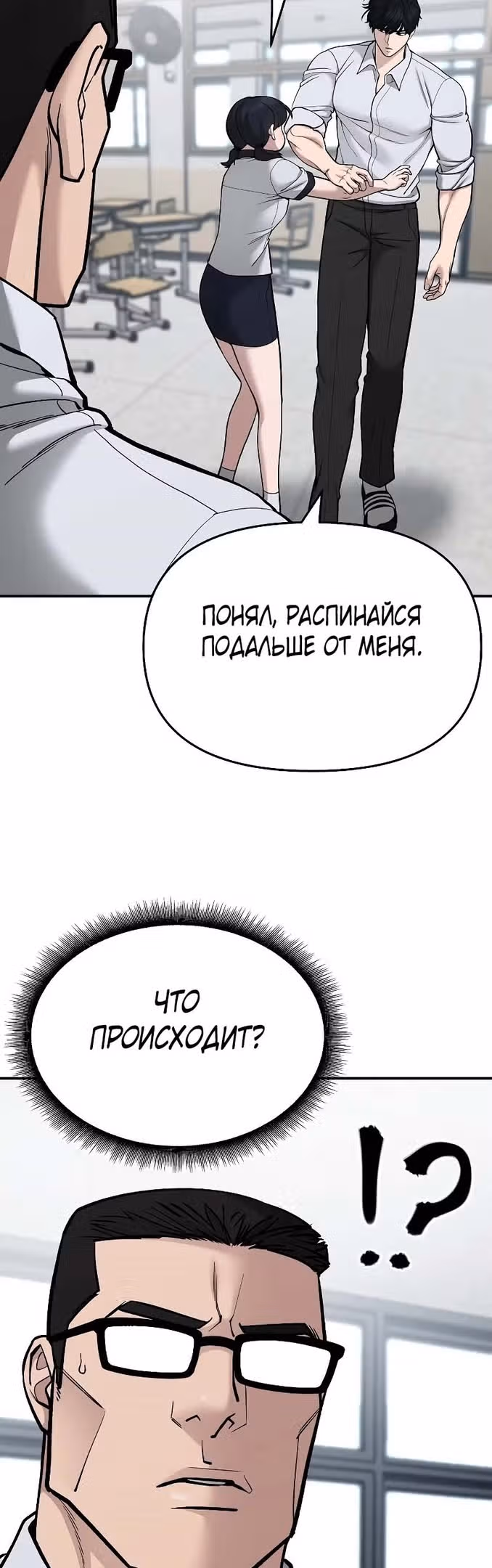 Непобедимый. Проект «Ильджин» — Том 1 · Глава 70, страница 40