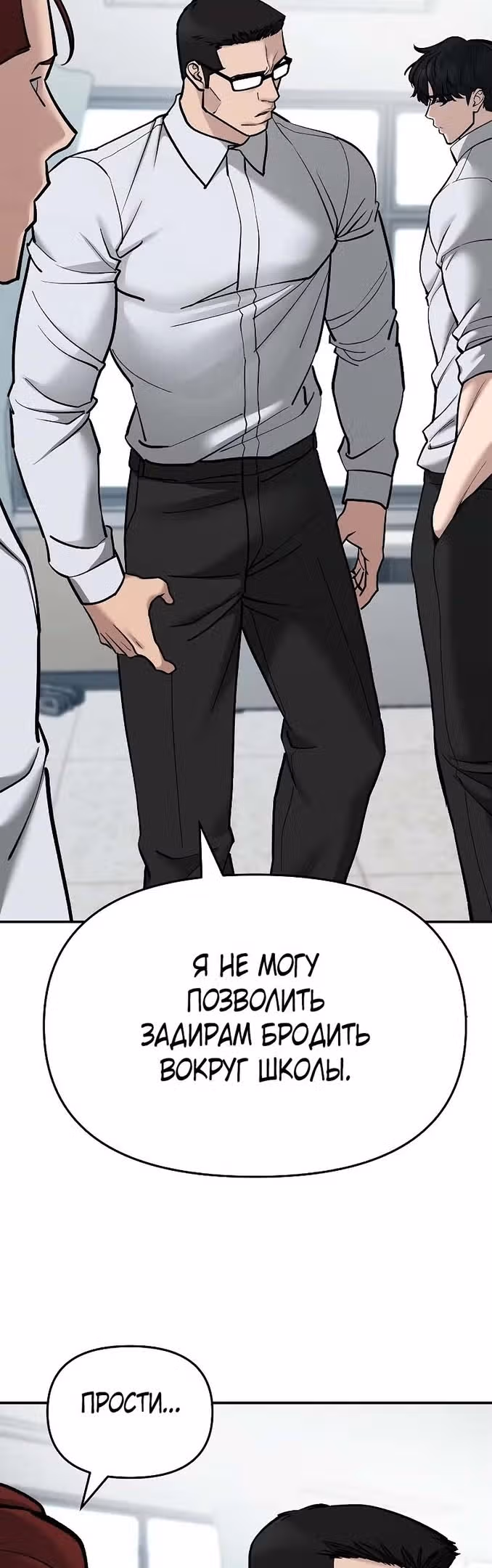 Непобедимый. Проект «Ильджин» — Том 1 · Глава 70, страница 51