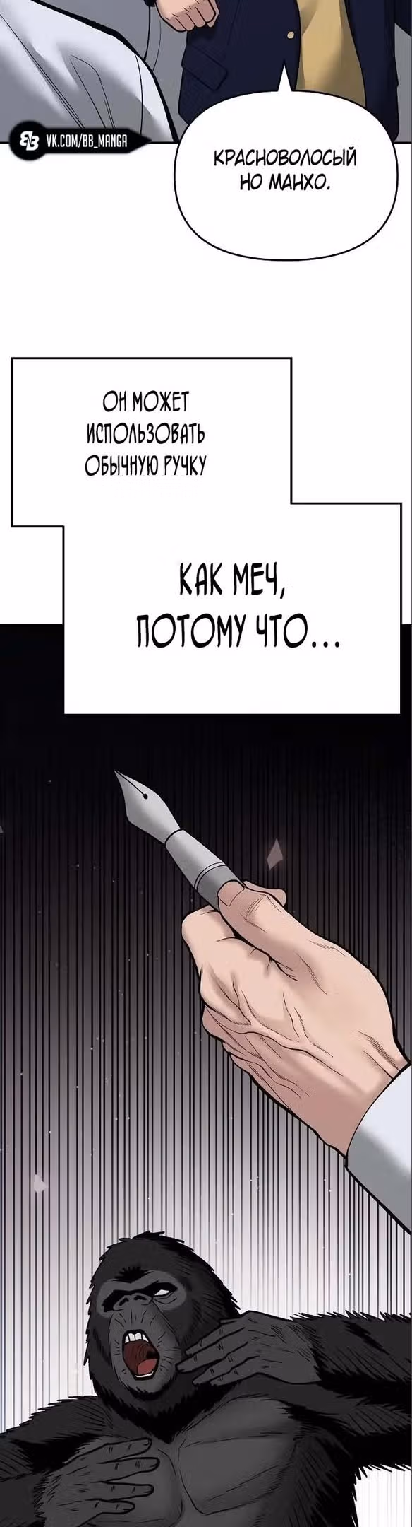 Непобедимый. Проект «‎Ильджин»‎ — Том 1 · Глава 71, страница 40