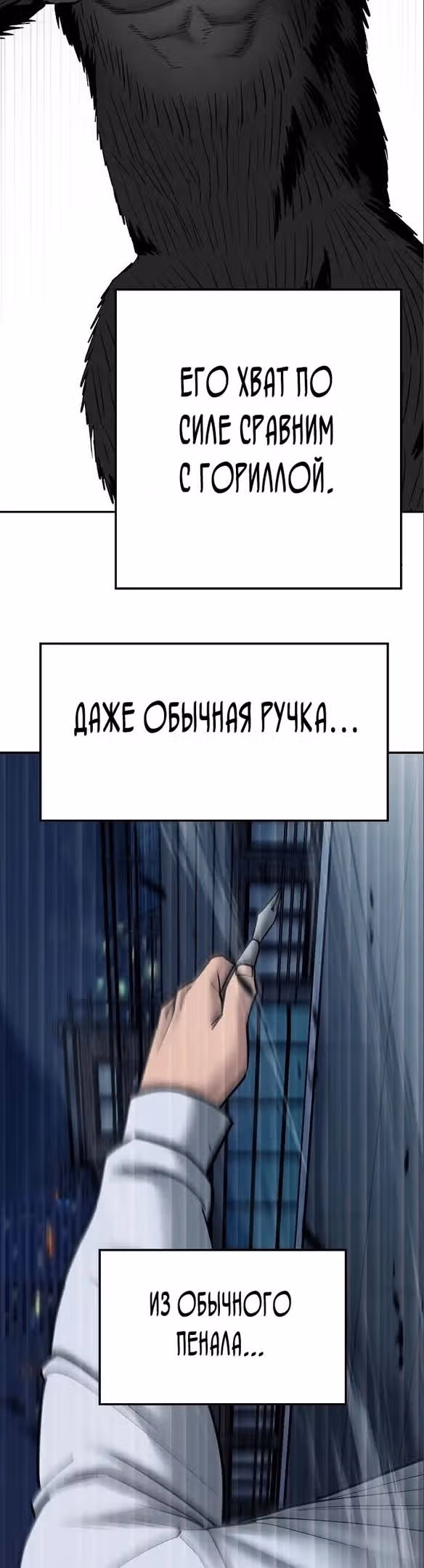 Непобедимый. Проект «‎Ильджин»‎ — Том 1 · Глава 71, страница 41