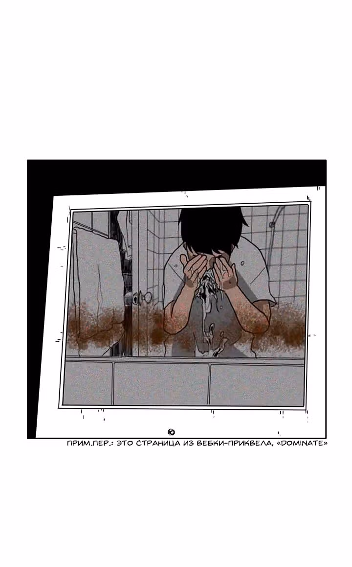 Эффект горения — Том 1 · Глава 43, страница 2