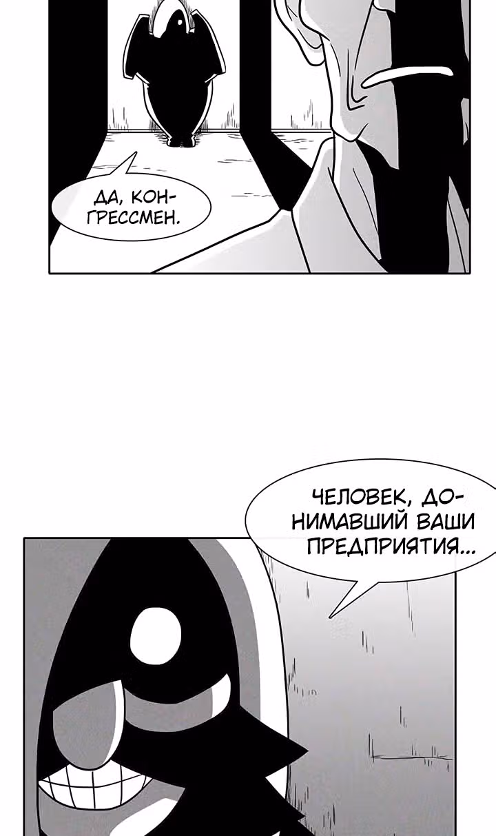 Эффект горения — Том 1 · Глава 43, страница 30