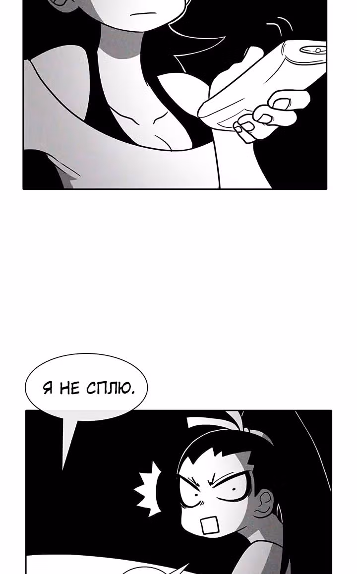 Эффект горения — Том 1 · Глава 43, страница 4