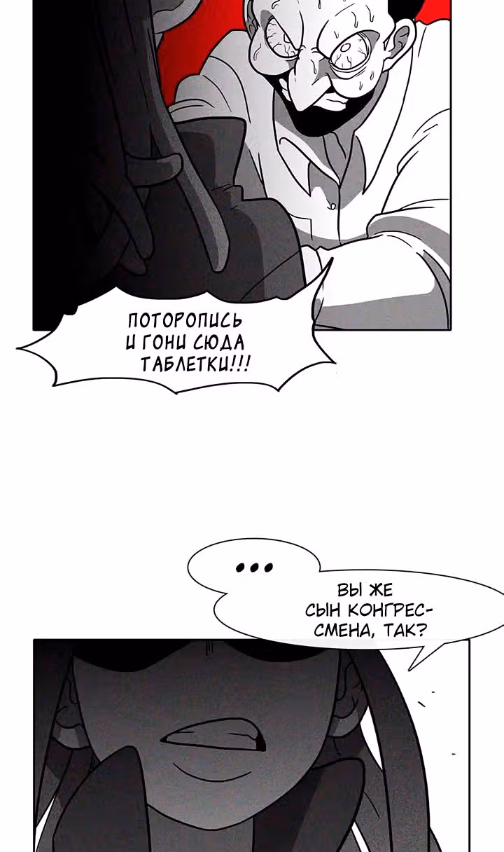 Эффект горения — Том 1 · Глава 43, страница 38