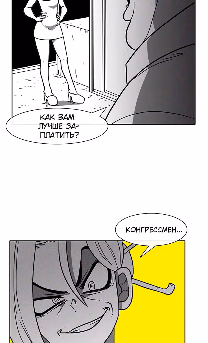 Эффект горения — Том 1 · Глава 43, страница 53